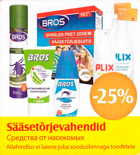 Средства от насекомых  -25%