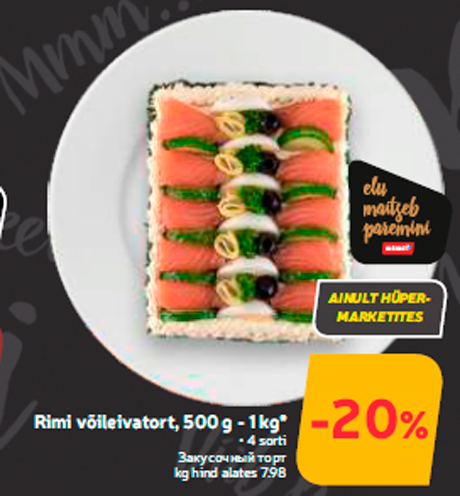 Закусочный торт  -20%