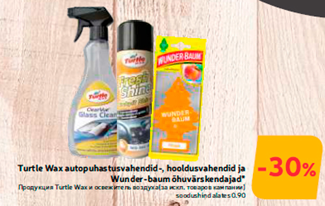 Продукция Turtle Wax и освежитель воздуха  -30%