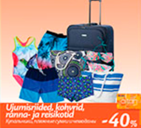 Купальники, пляжные сумки и чемоданы  -40%