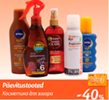 Косметика для загара  -40%