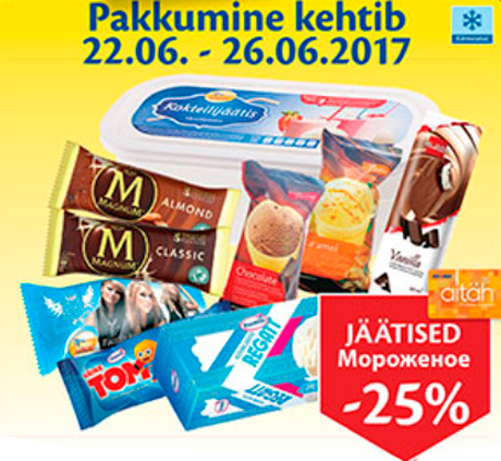 МОРОЖЕНОЕ -25%