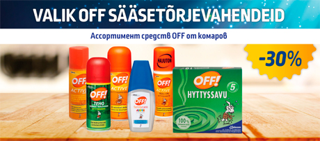 АССОРТИМЕНТ СРЕДСТВ  OFF ОТ КОМАРОВ  -30%