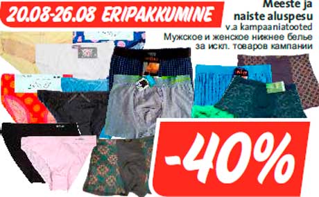 Мужское и женское нижнее белье -40%
