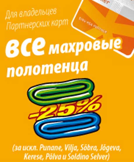 Махровые полотенца