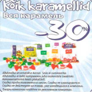Карамель -30%