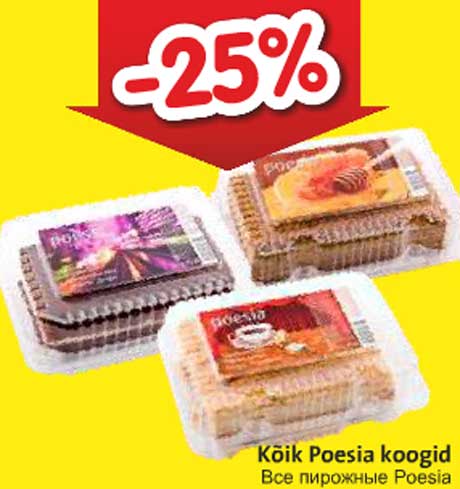 Все пирожные Poesia -25%