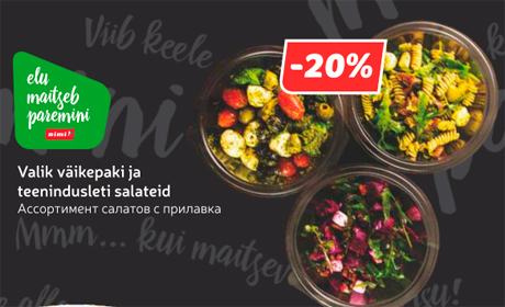 Ассортимент салатов с прилавка  -20%