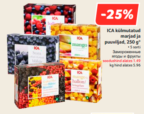 Замороженные ягоды и фрукты  -25%