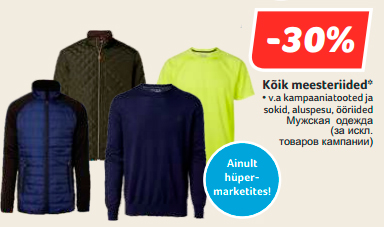 Мужская одежда -30%