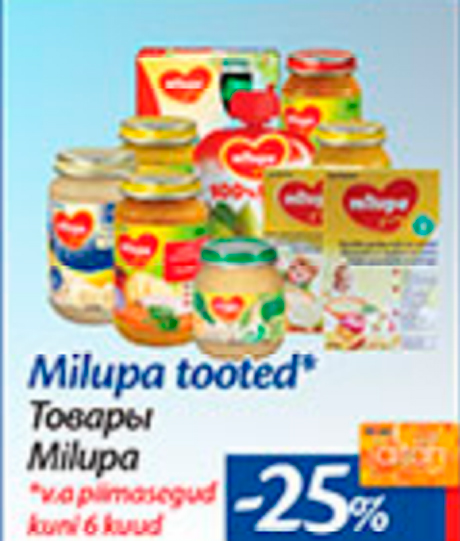 Товары Milupa  -25%
