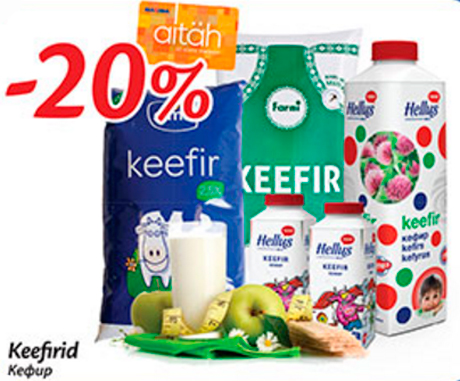 Кефир  -20%