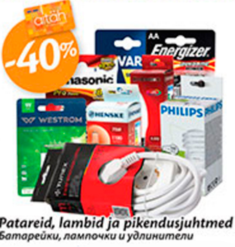 Батарейки, лампочки и удлинители  -40%