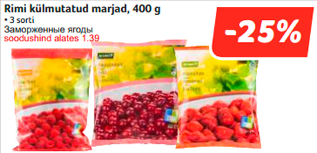Заморженные ягоды  -25%