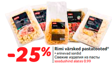 Свежие изделия из пасты -25%
