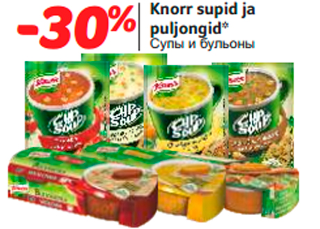 Супы и бульоны  -30%