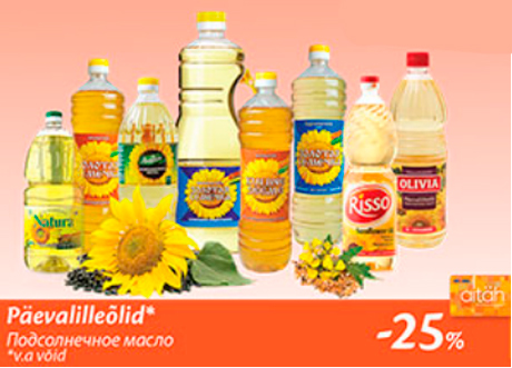 Подсолнечное масло  -25%