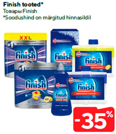 Товары Finish  -35%