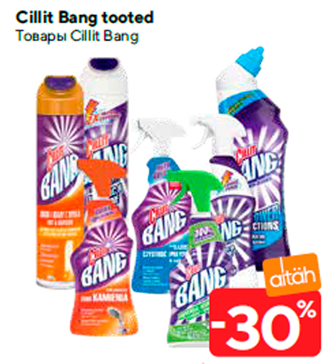 Товары Cillit Bang  -30%