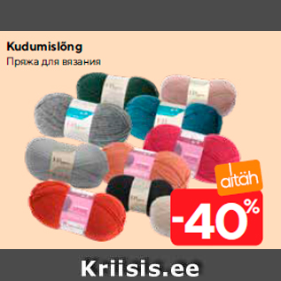 Пряжа для вязания  -40%