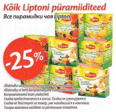 Все пирамидки чая Lipton