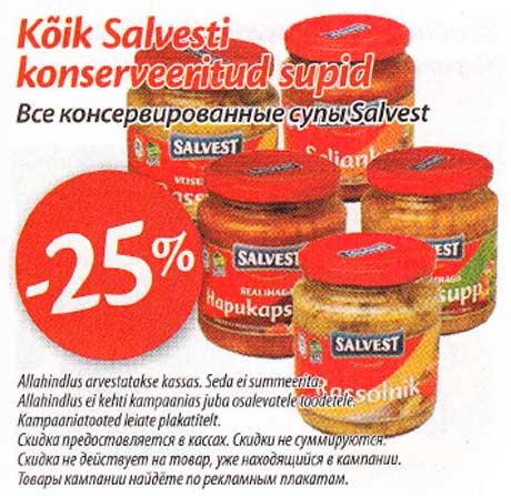 Все консервированные супы  Salvest