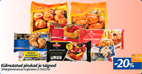 Замороженные пирожки и тесто  -20%