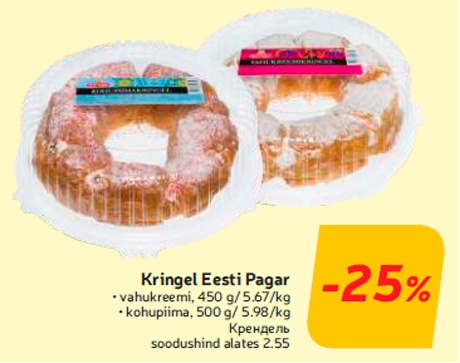 Крендель  -25%
