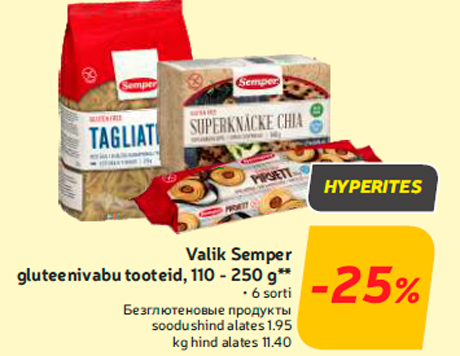 Безглютеновые продукты -25%