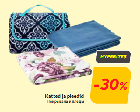 Покрывала и пледы -30%