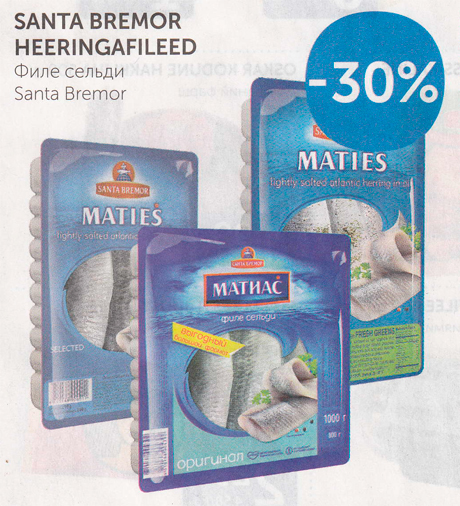 ФИЛЕ СЕЛЬДИ SANTA BREMOR  -30%