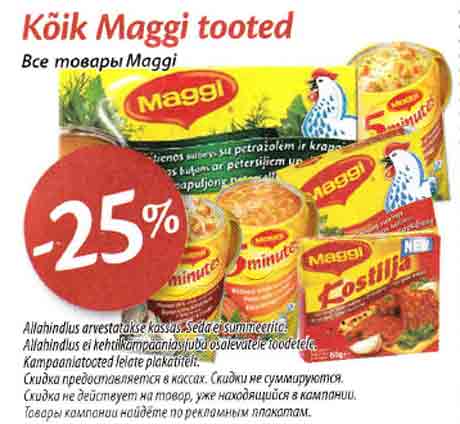 Все товары Maggi