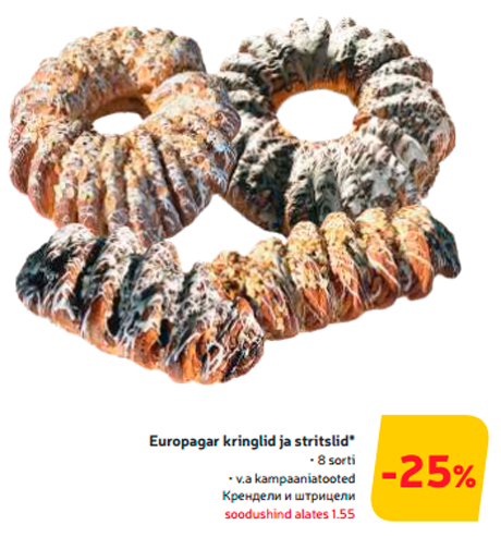 Крендели и штрицели  -25%