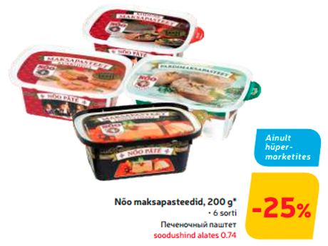 Печеночный паштет  -25%

