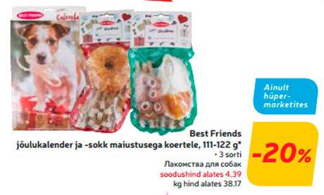 Лакомства для собак  -20%