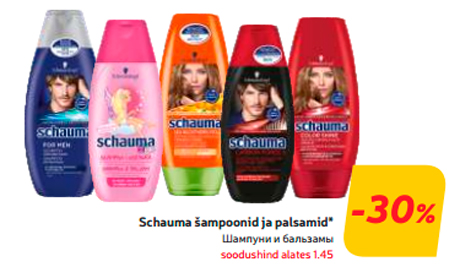 Шампуни и бальзамы  -30%