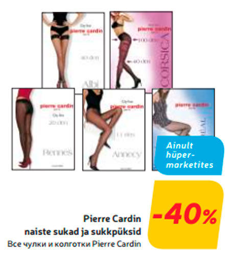 Все чулки и колготки Pierre Cardin  -40%
 