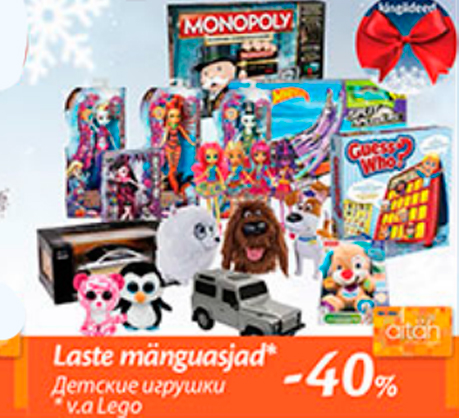 Детские игрушки  -40%