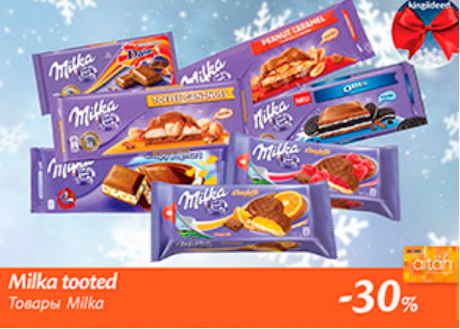 Товары Milka  -30%