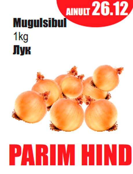 Лук, кг  - ЛУЧШАЯ ЦЕНА