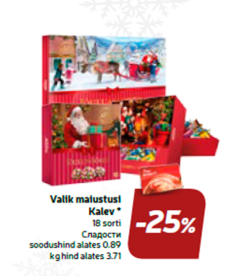 Сладости  -25%