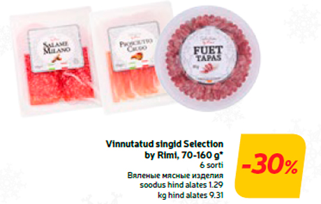 Вяленые мясные изделия  -30%