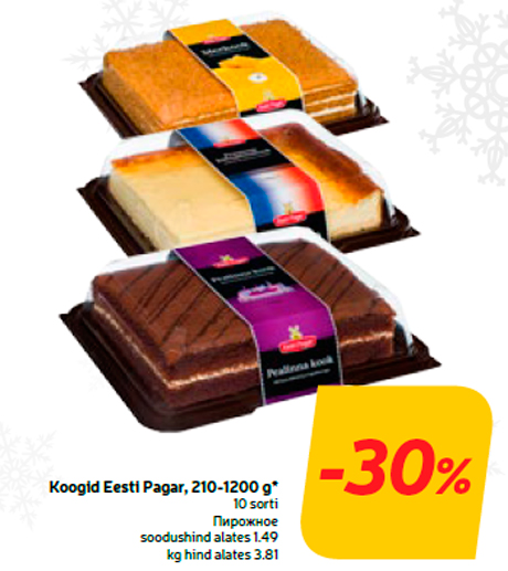 Пирожное  -30%