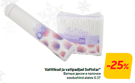 Ватные диски и палочки  -25%