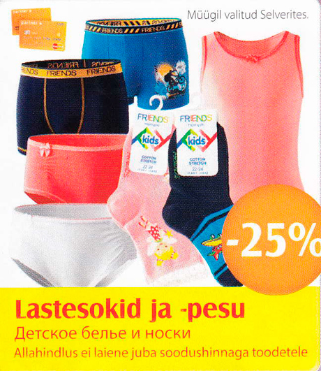 Детское белье и носки  -25%