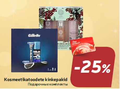 Kosmeetikatoodete kinkepakid  -25%