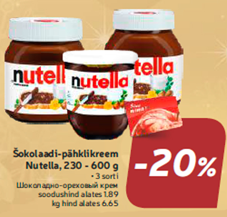 Šokolaadi-pähklikreem Nutella, 230 - 600 g  -20%
