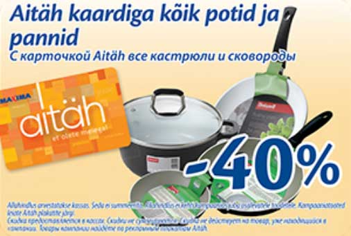 С карточкой Aitäh все кастрюли и сковородs - 40%