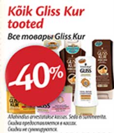Все товары Gliss Kur -40%
