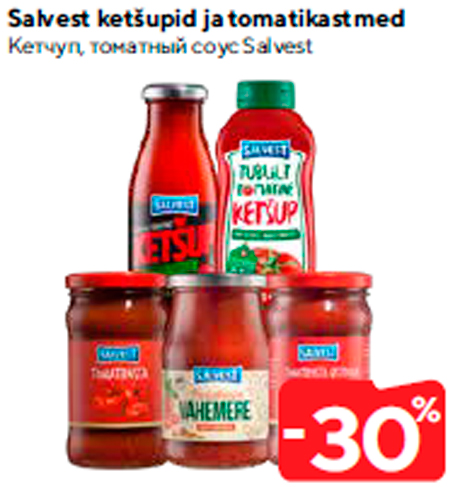 Кетчуп, томатный соус Salvest -30%